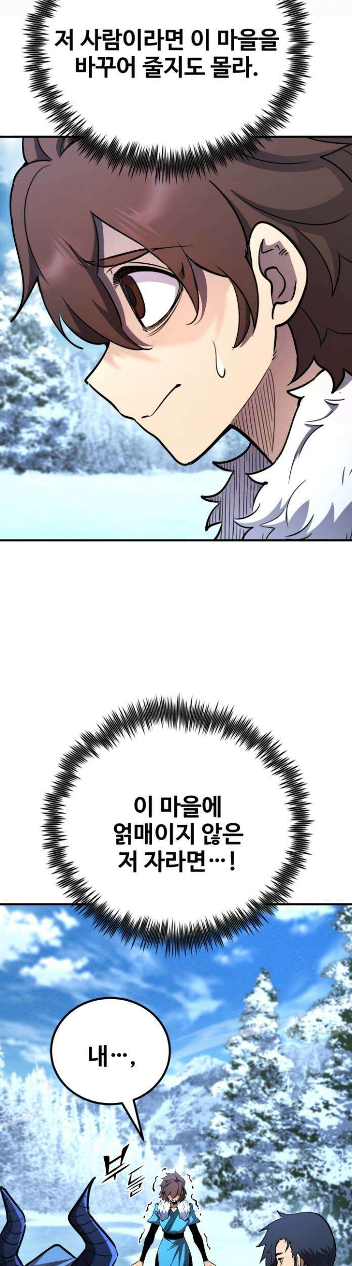 환생의 정석 183화 9