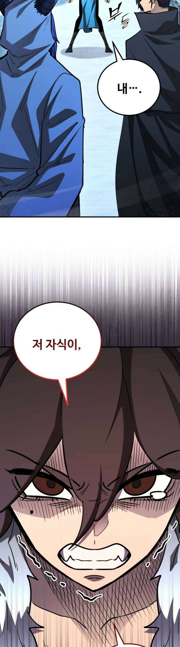 환생의 정석 183화 10