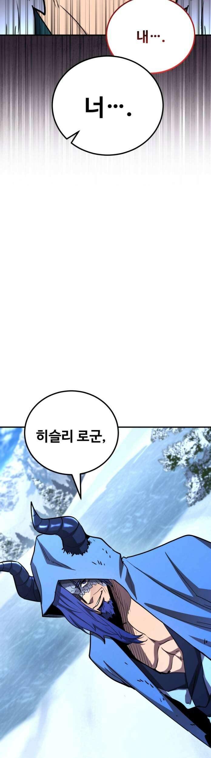 환생의 정석 183화 11