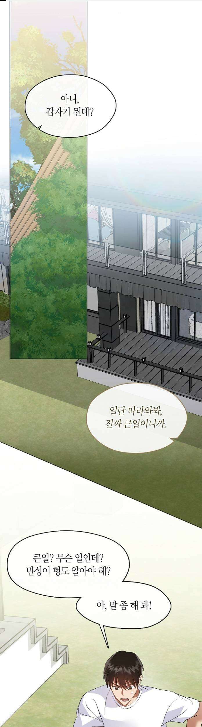 저승식당 120화 1
