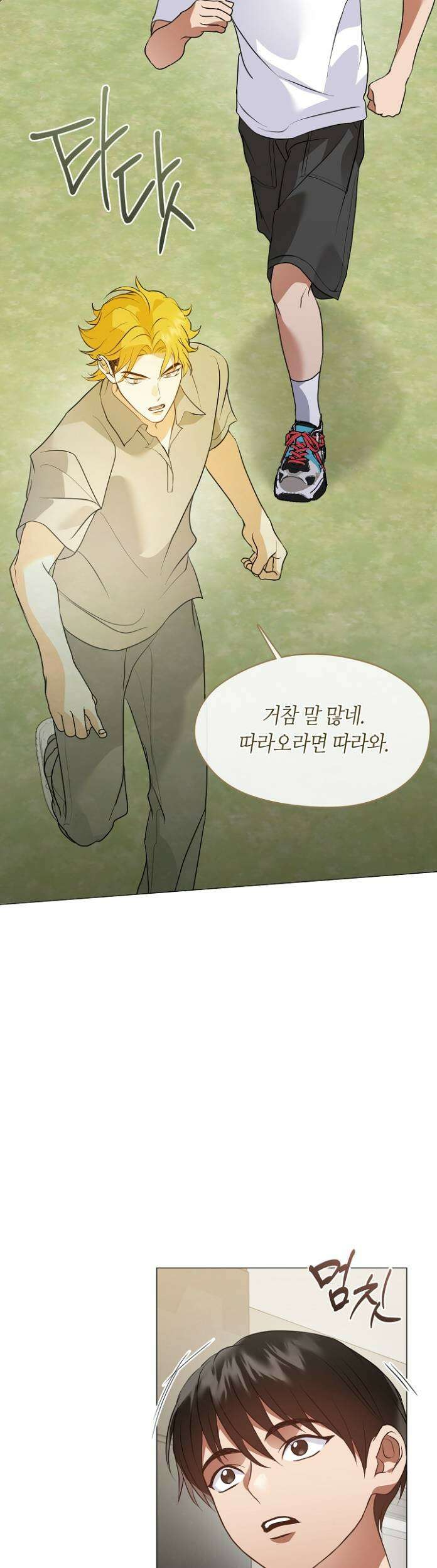저승식당 120화 2