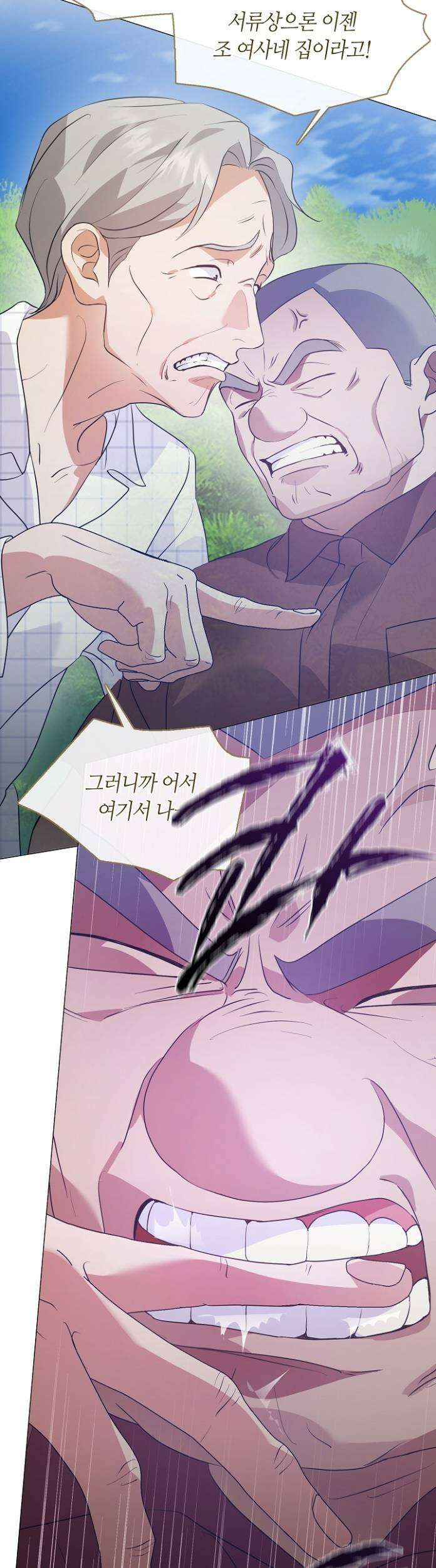 저승식당 120화 6