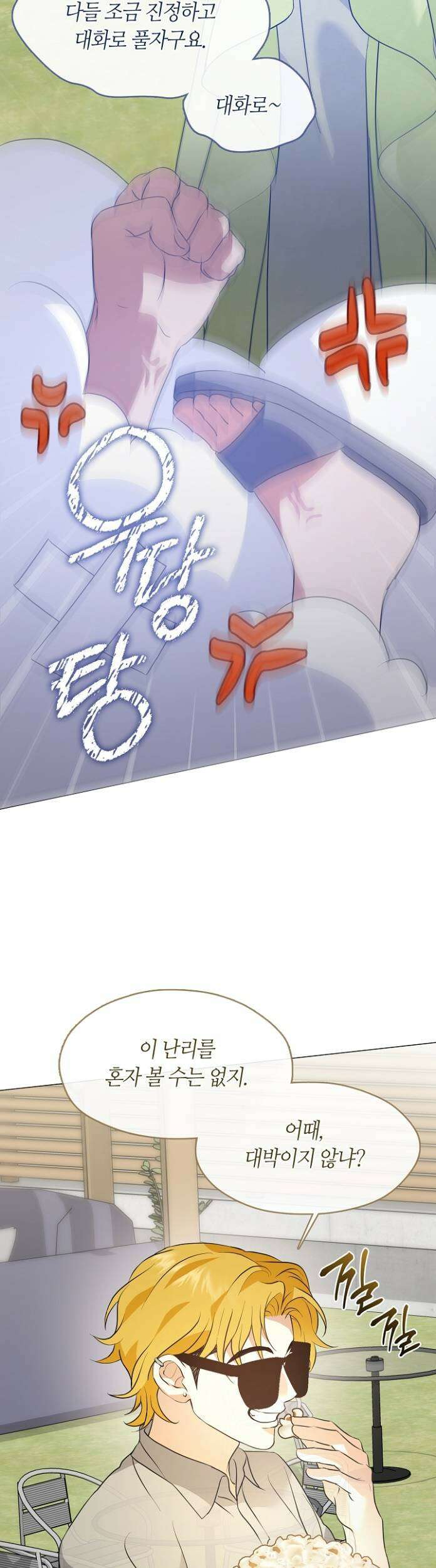 저승식당 120화 8