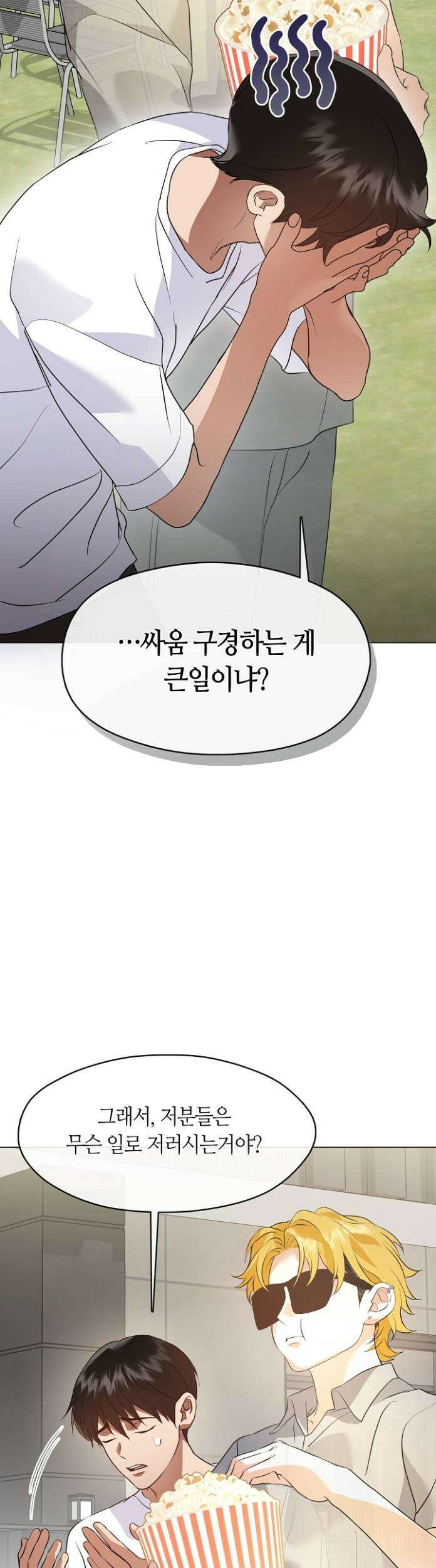 저승식당 120화 9