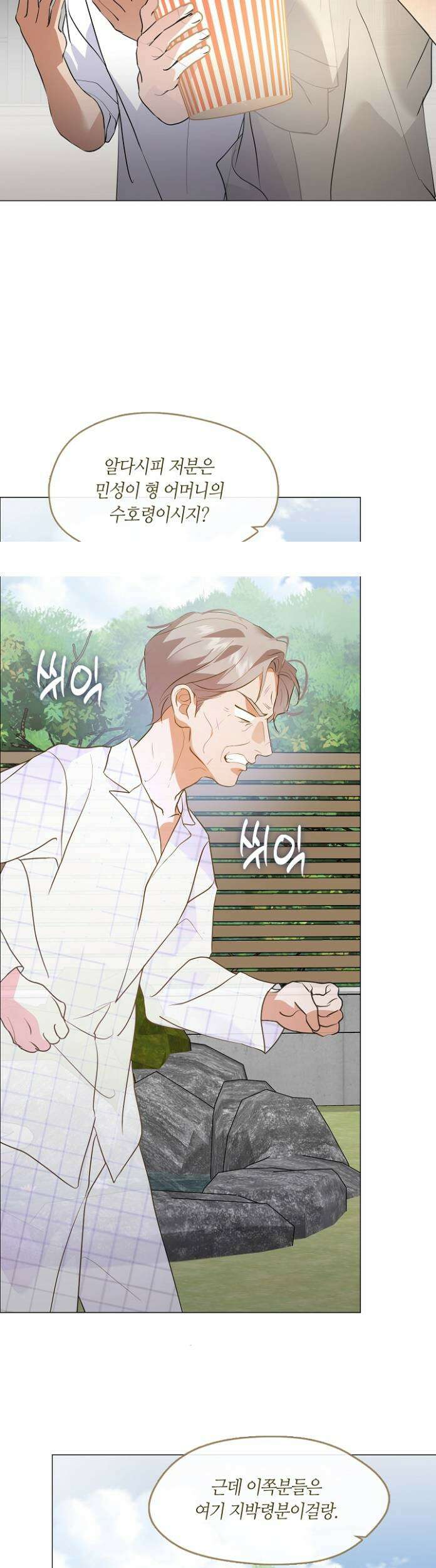 저승식당 120화 10