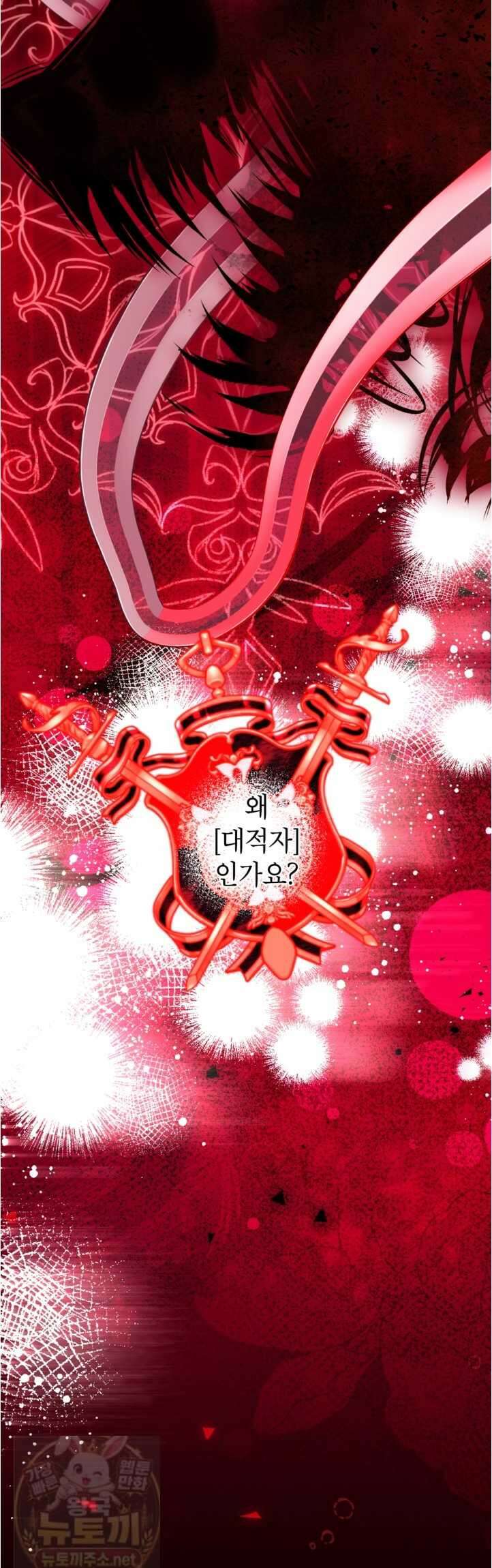 사랑받는 언니가 사라진 세계 120화(시즌3 완결) 3