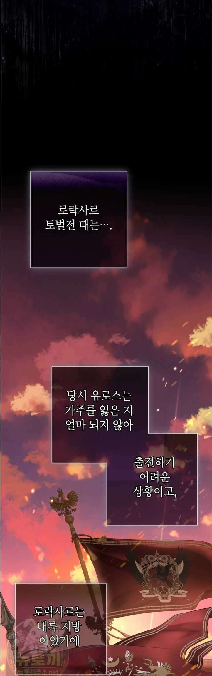 사랑받는 언니가 사라진 세계 120화(시즌3 완결) 7