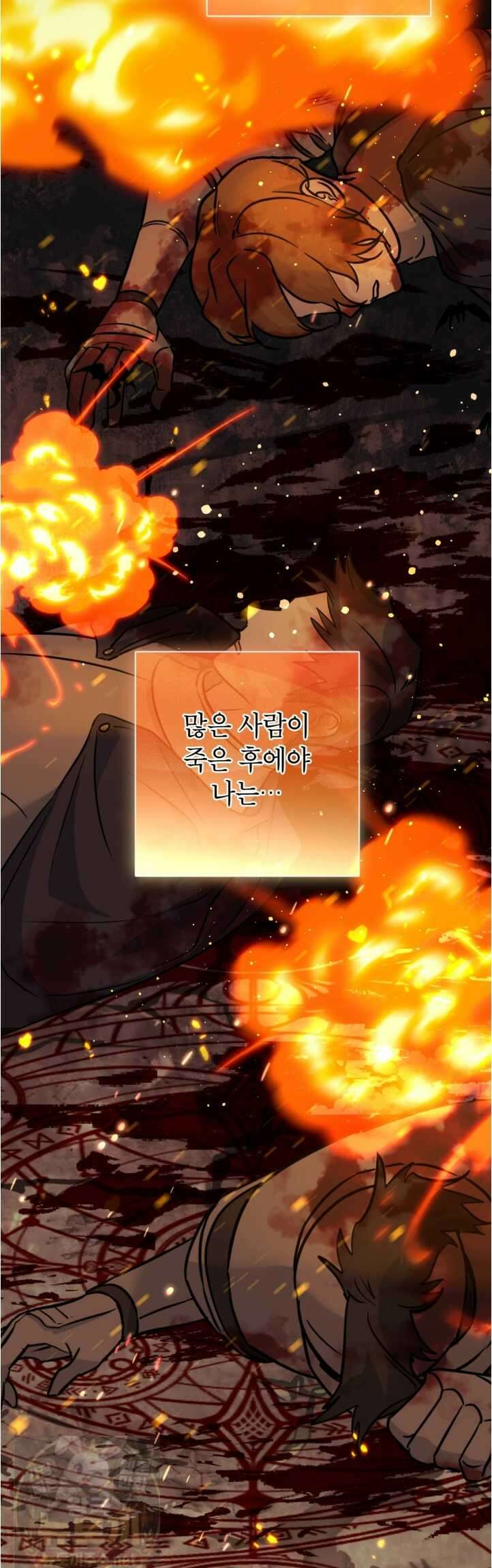 사랑받는 언니가 사라진 세계 120화(시즌3 완결) 9