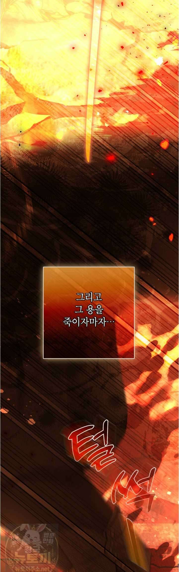 사랑받는 언니가 사라진 세계 120화(시즌3 완결) 19