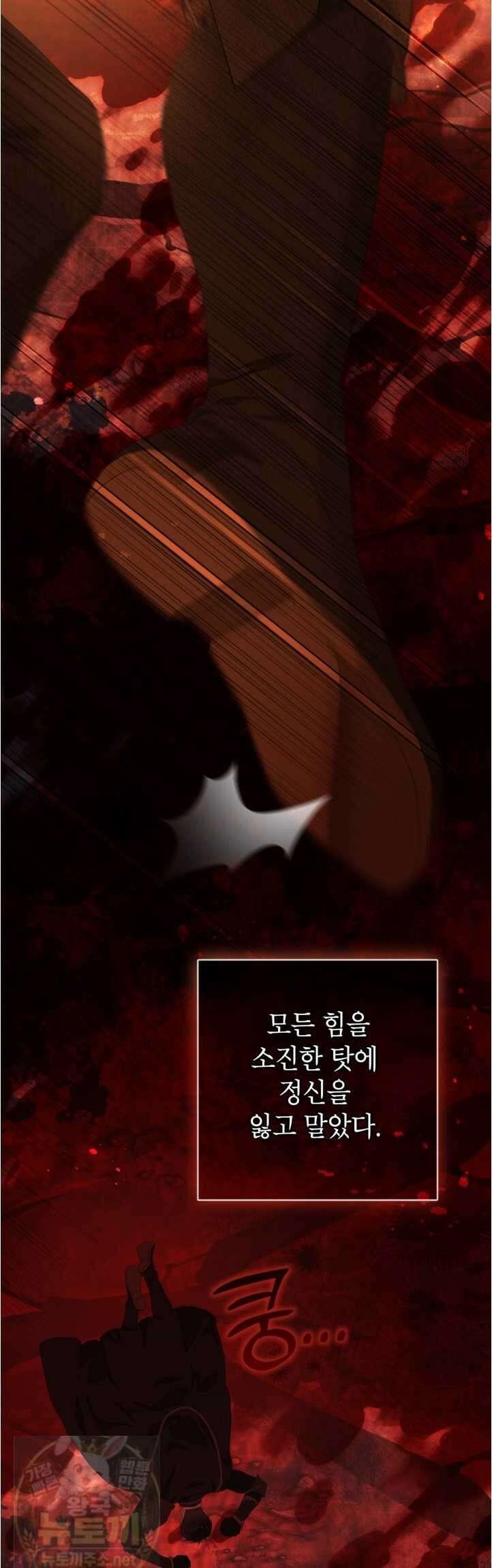 사랑받는 언니가 사라진 세계 120화(시즌3 완결) 20
