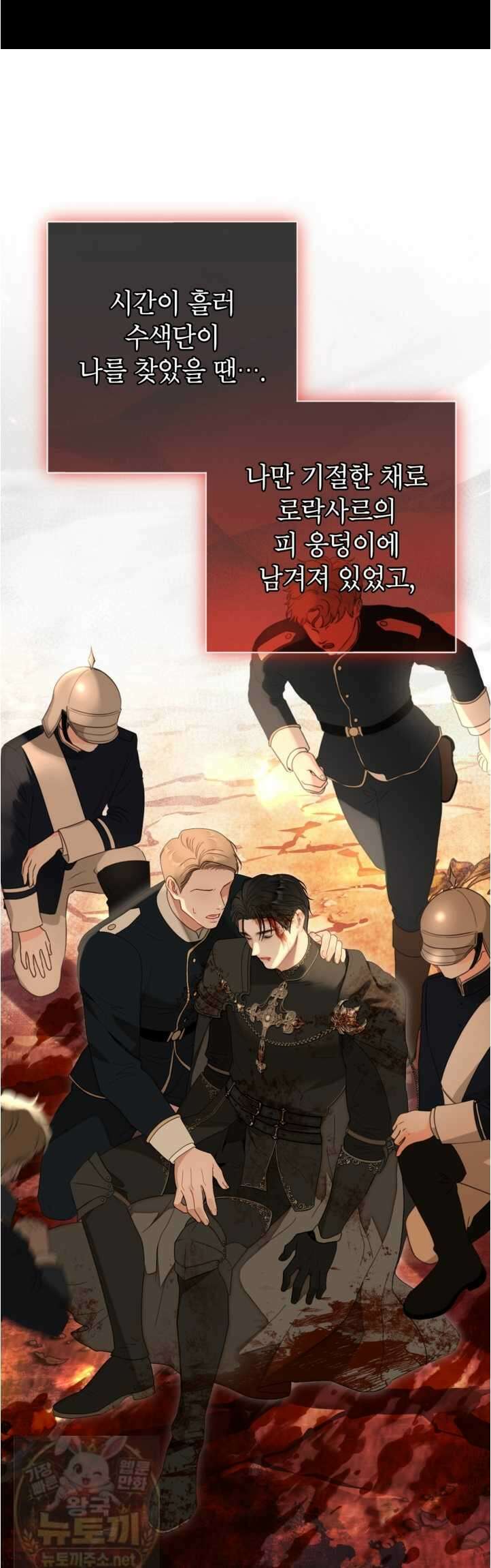 사랑받는 언니가 사라진 세계 120화(시즌3 완결) 22
