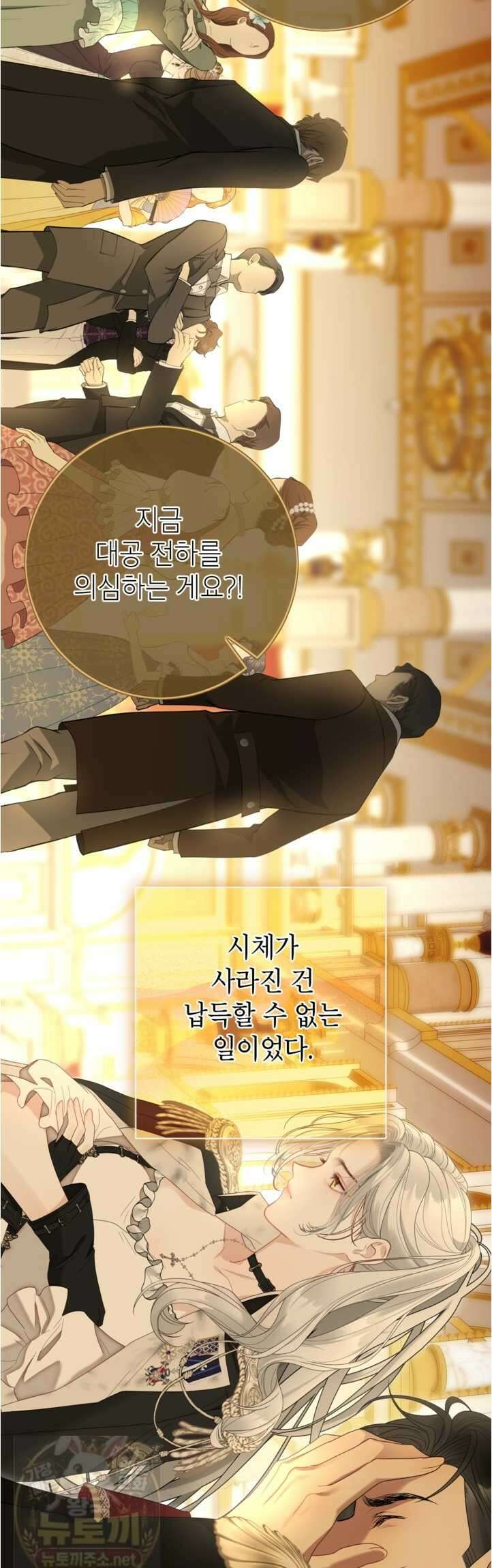 사랑받는 언니가 사라진 세계 120화(시즌3 완결) 24