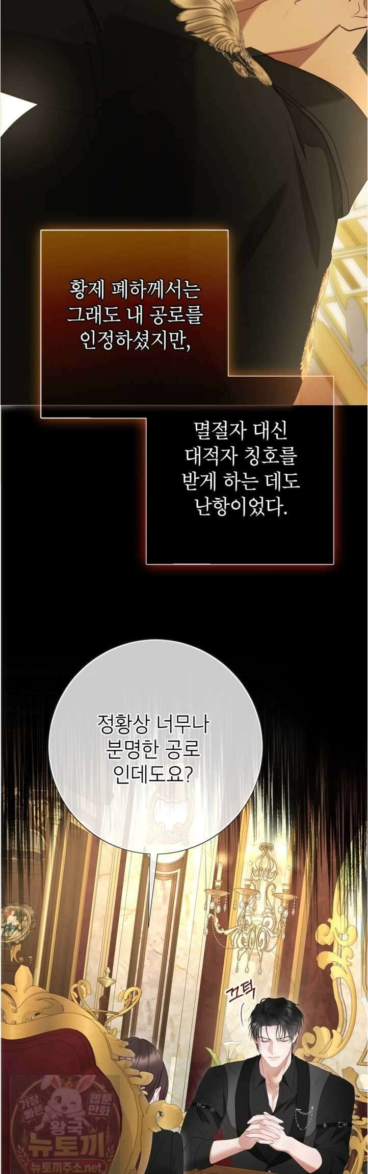사랑받는 언니가 사라진 세계 120화(시즌3 완결) 25