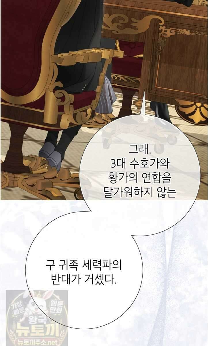 사랑받는 언니가 사라진 세계 120화(시즌3 완결) 26