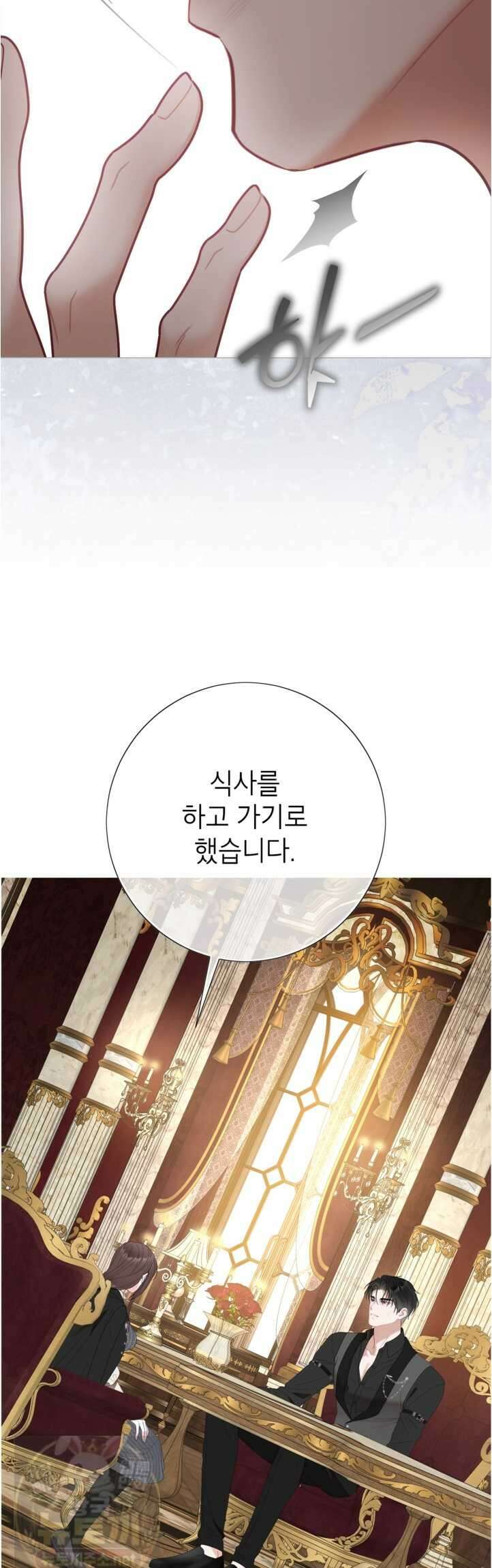 사랑받는 언니가 사라진 세계 120화(시즌3 완결) 41