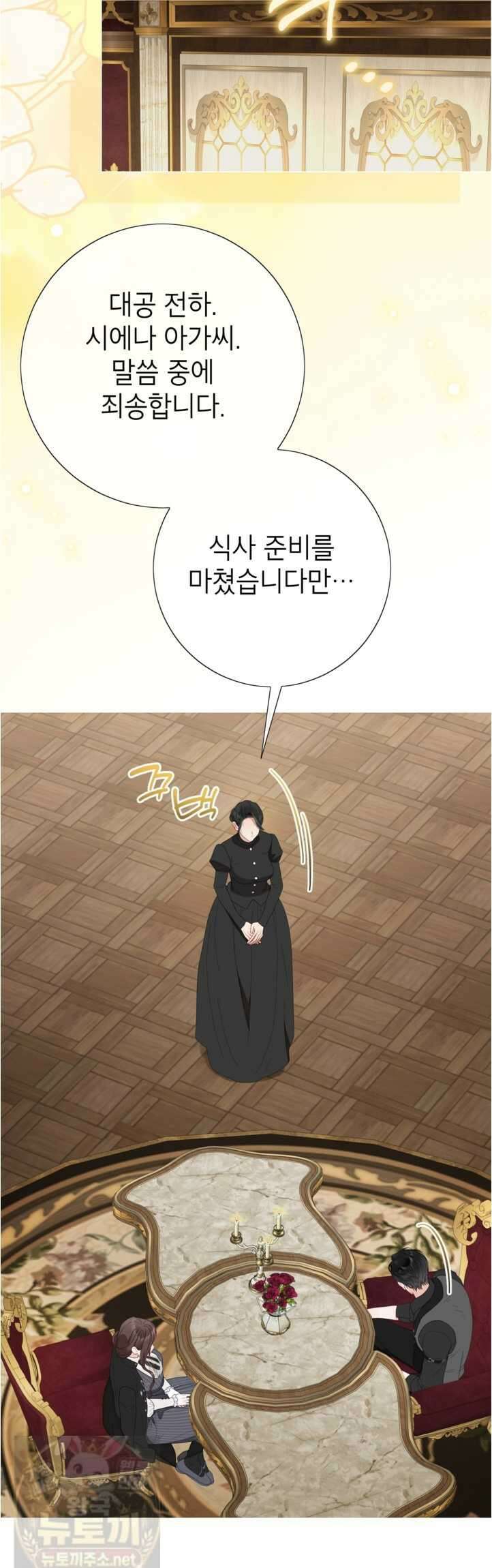 사랑받는 언니가 사라진 세계 120화(시즌3 완결) 43