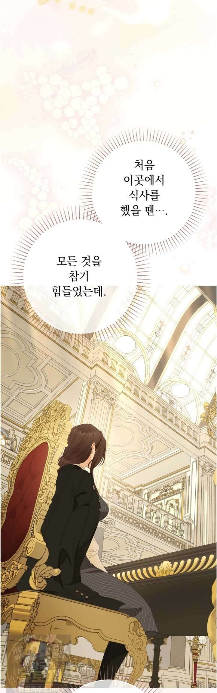 사랑받는 언니가 사라진 세계 120화(시즌3 완결) 49