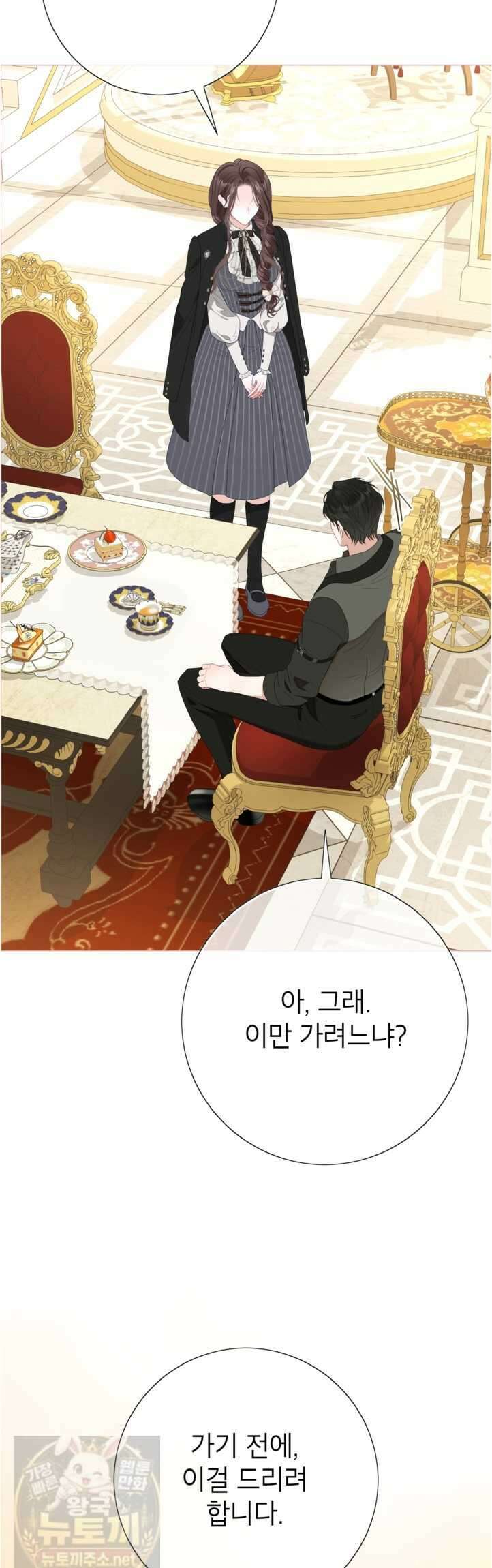 사랑받는 언니가 사라진 세계 120화(시즌3 완결) 54