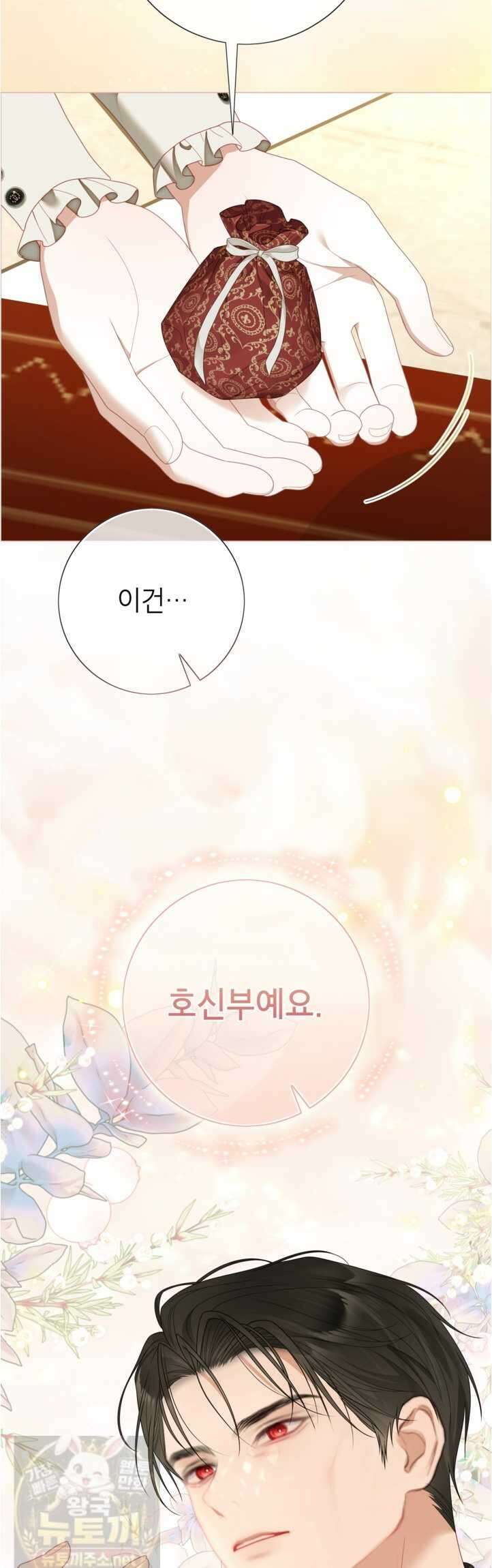 사랑받는 언니가 사라진 세계 120화(시즌3 완결) 55