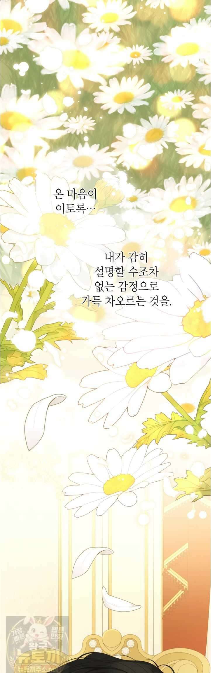 사랑받는 언니가 사라진 세계 120화(시즌3 완결) 60