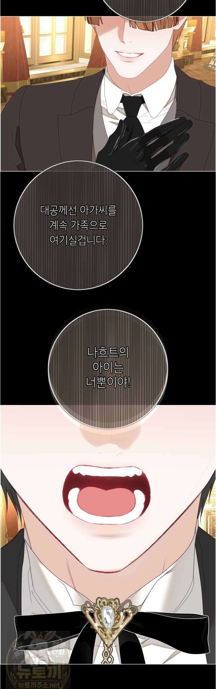 사랑받는 언니가 사라진 세계 120화(시즌3 완결) 69