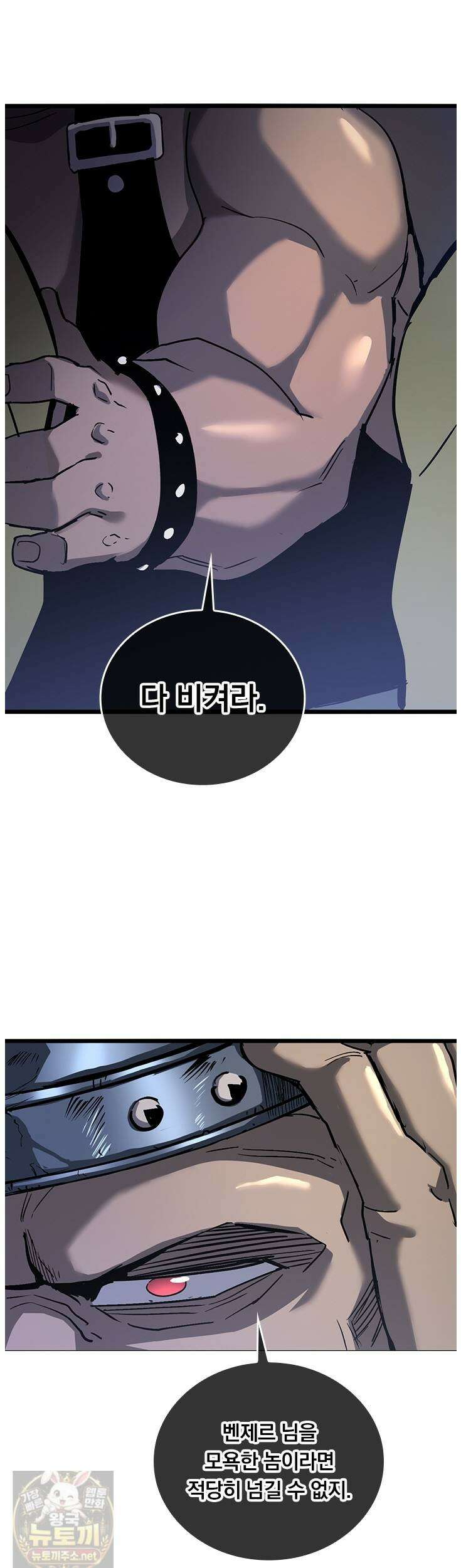 이세계 최강 반지왕 51화 4