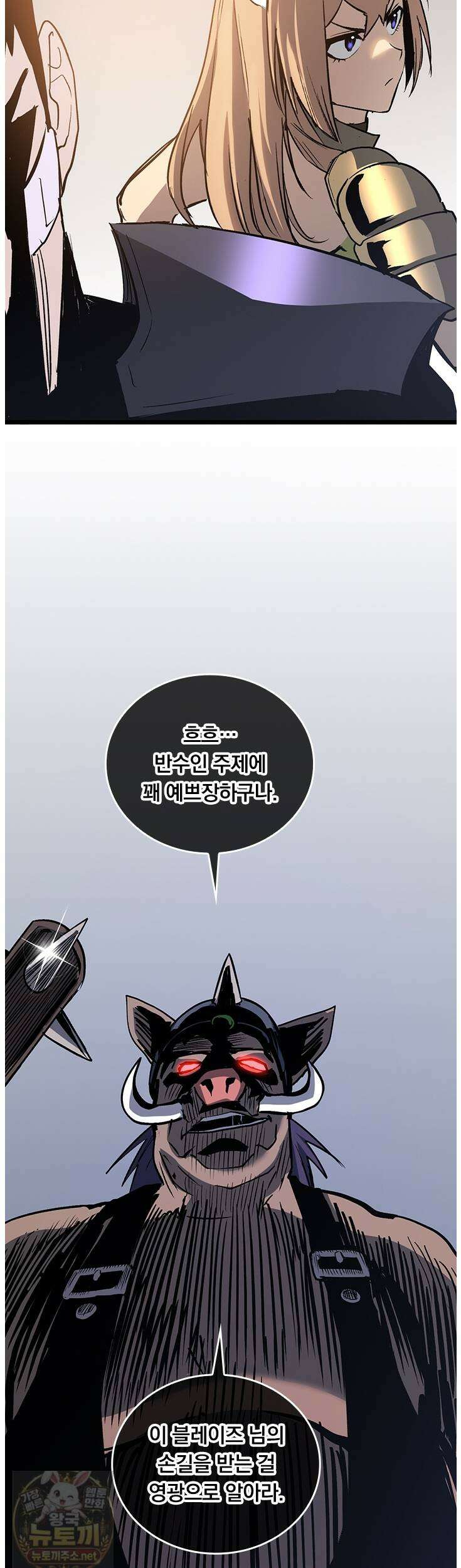 이세계 최강 반지왕 51화 7