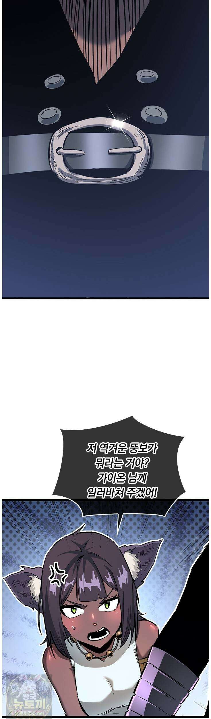 이세계 최강 반지왕 51화 8