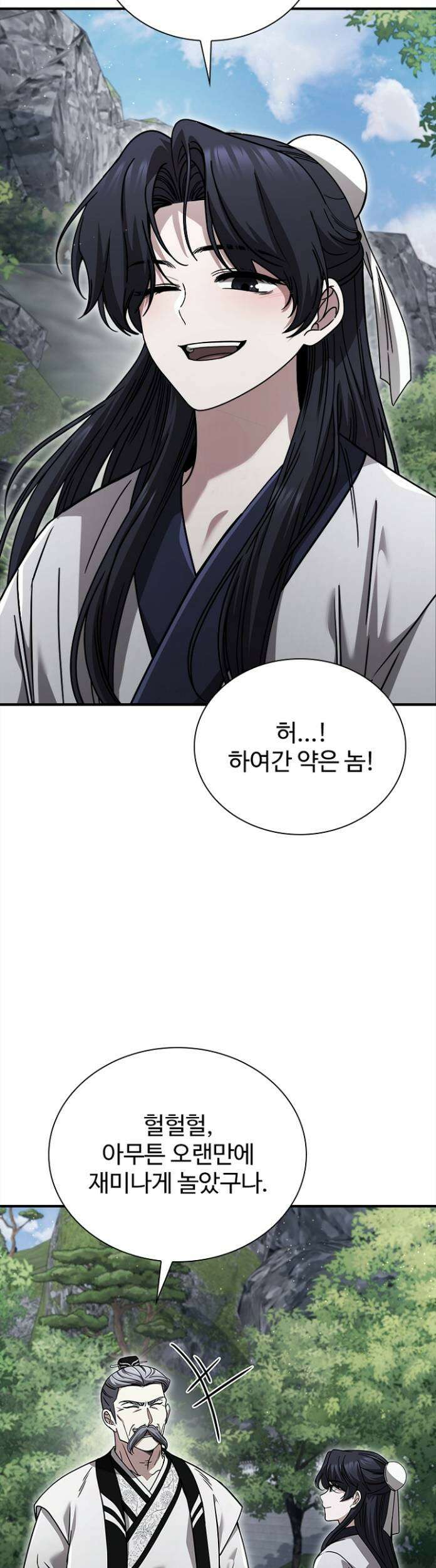 대사형 이회 22화 3