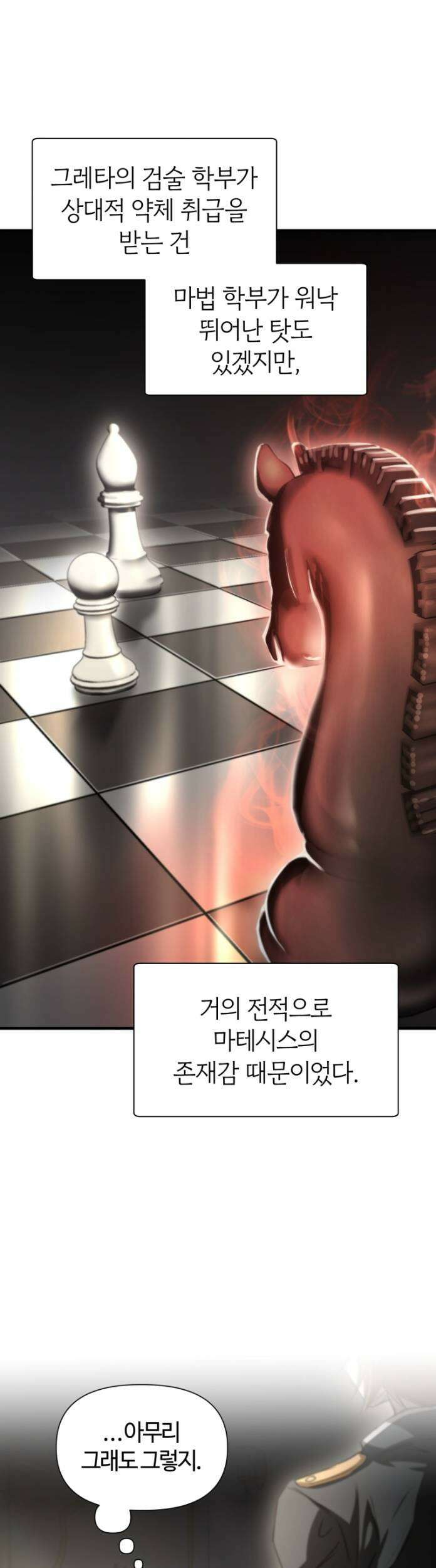 헬무트 133화 3