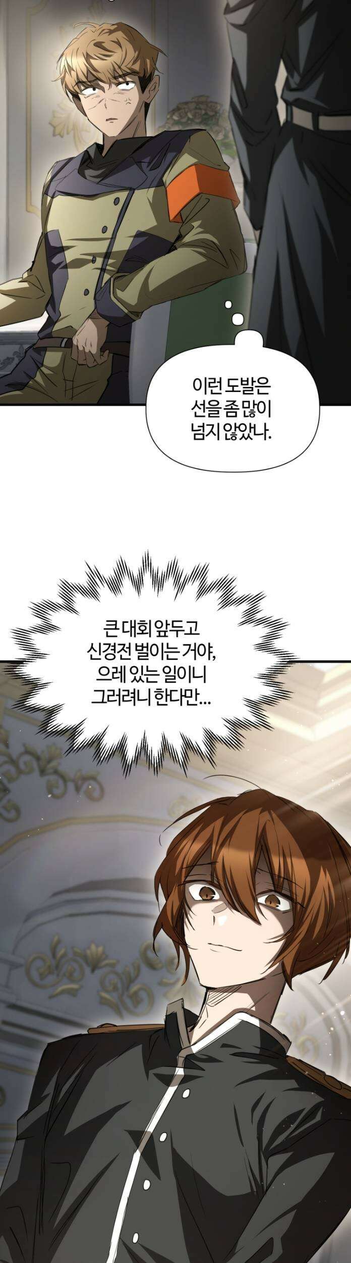 헬무트 133화 4