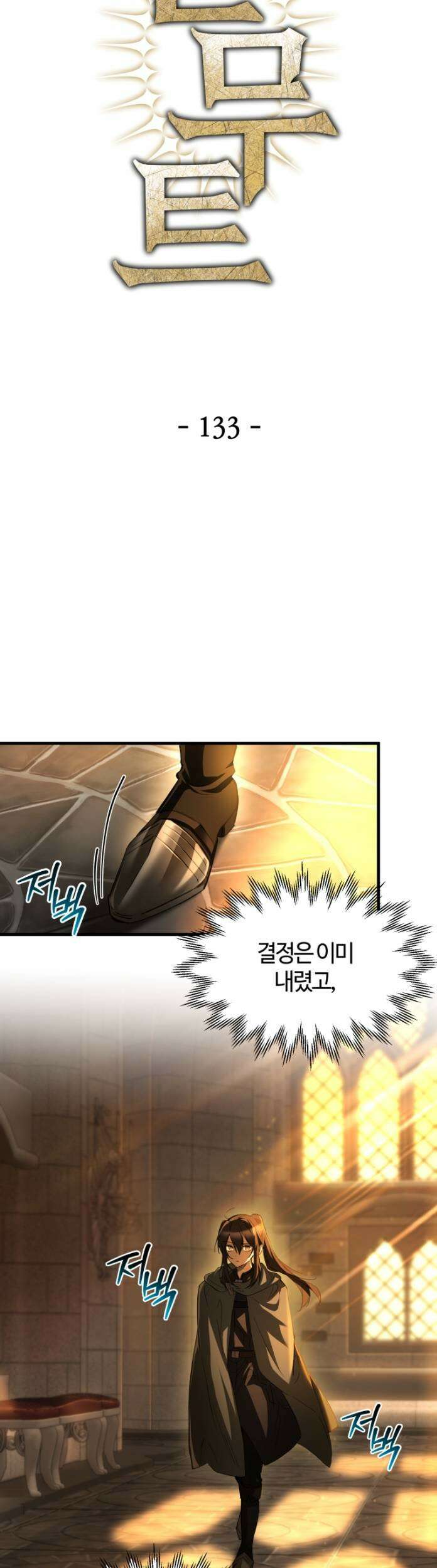 헬무트 133화 7