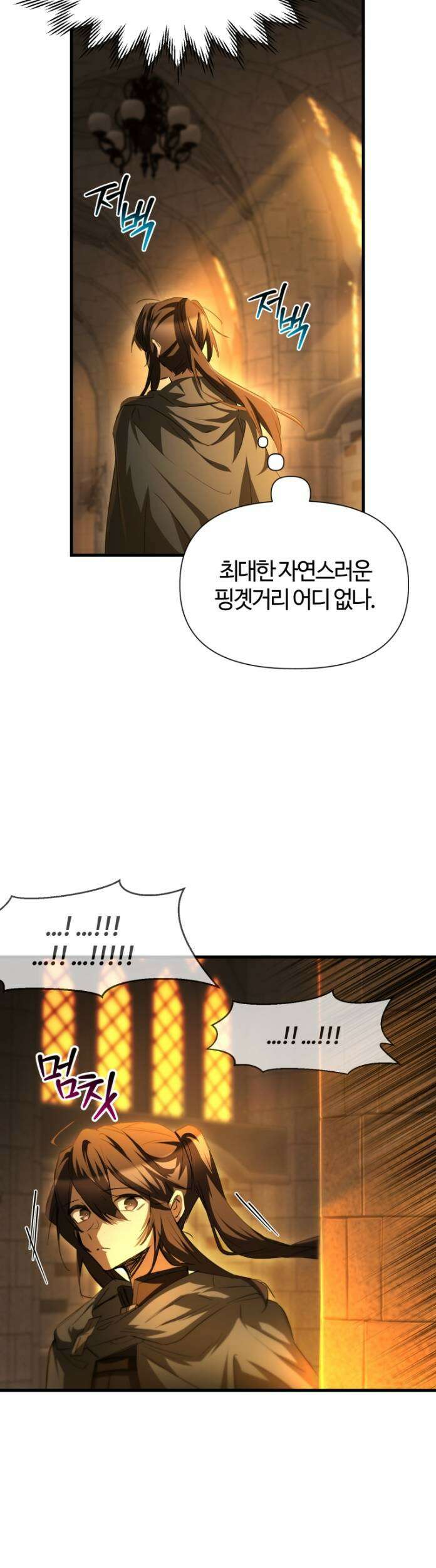 헬무트 133화 9