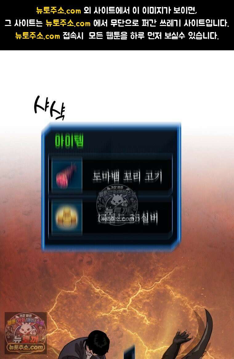 S급 집사 4화 1