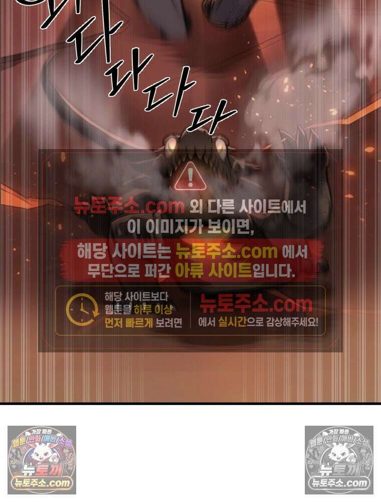 S급 집사 4화 8