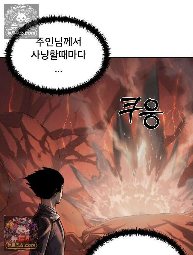 S급 집사 4화 9