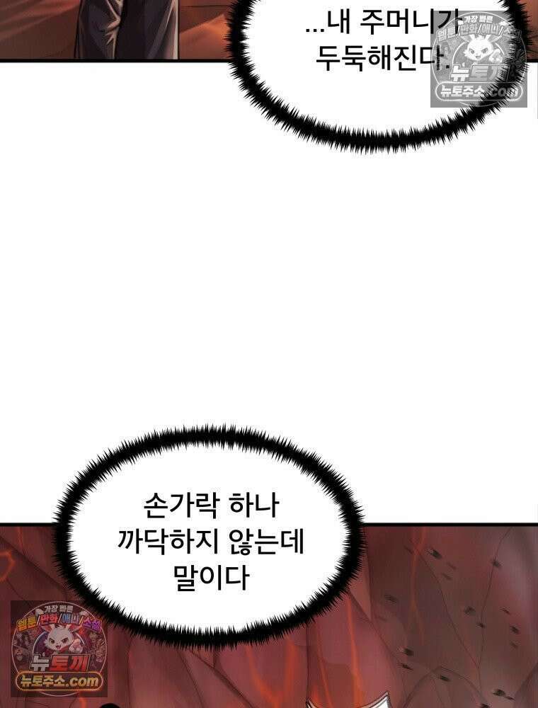 S급 집사 4화 10