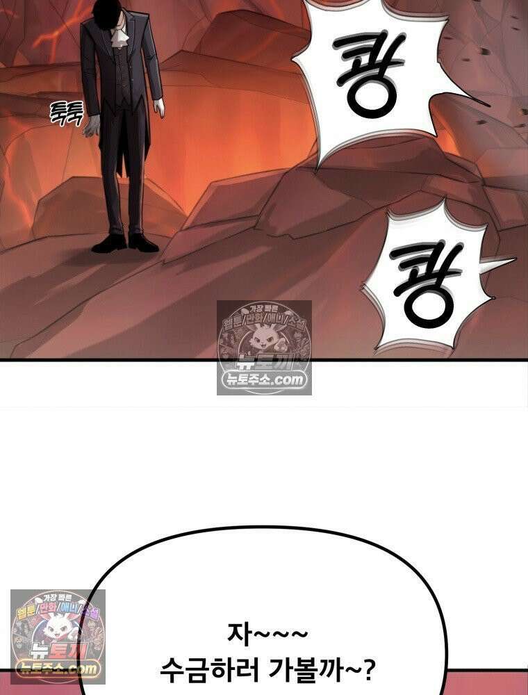 S급 집사 4화 11