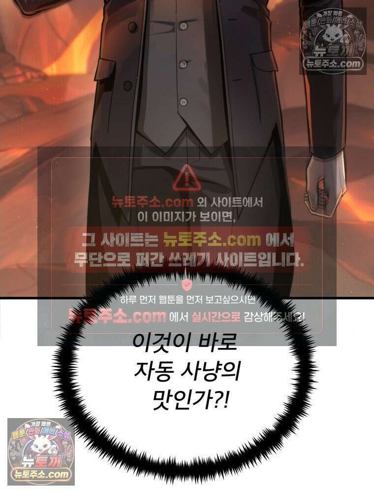 S급 집사 4화 13