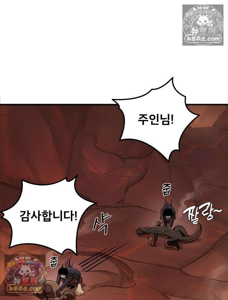 S급 집사 4화 14