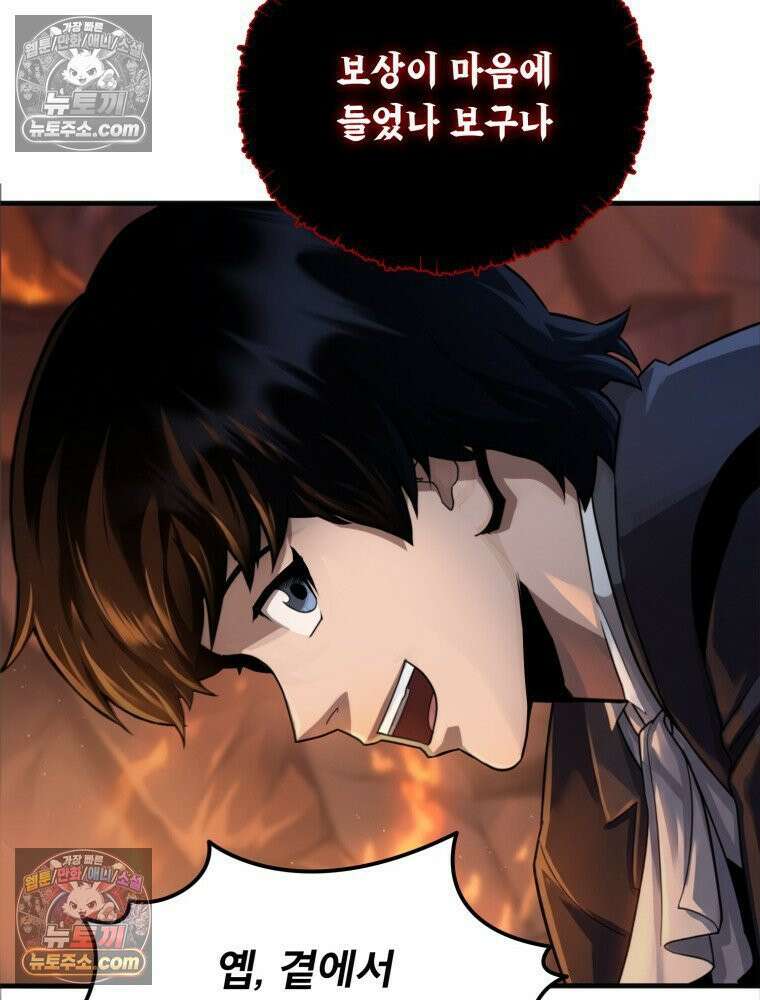 S급 집사 4화 16