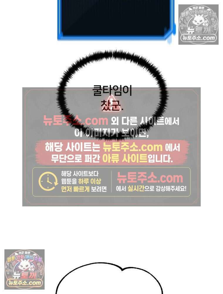 S급 집사 4화 18