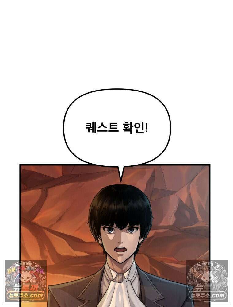 S급 집사 4화 24