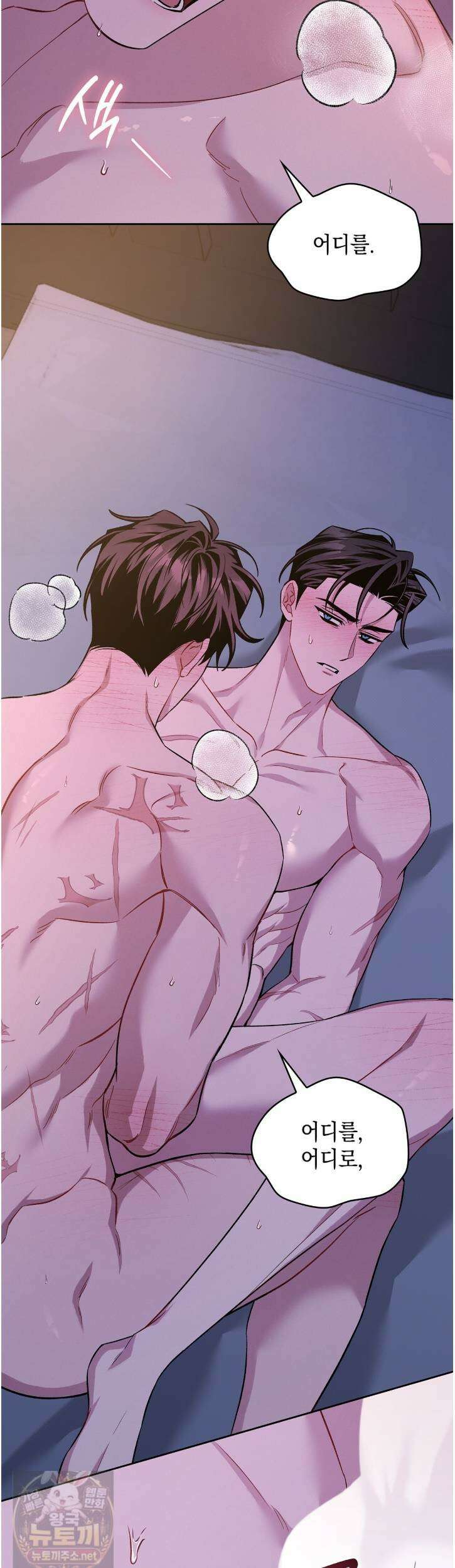 앰버 얼럿 57화 2