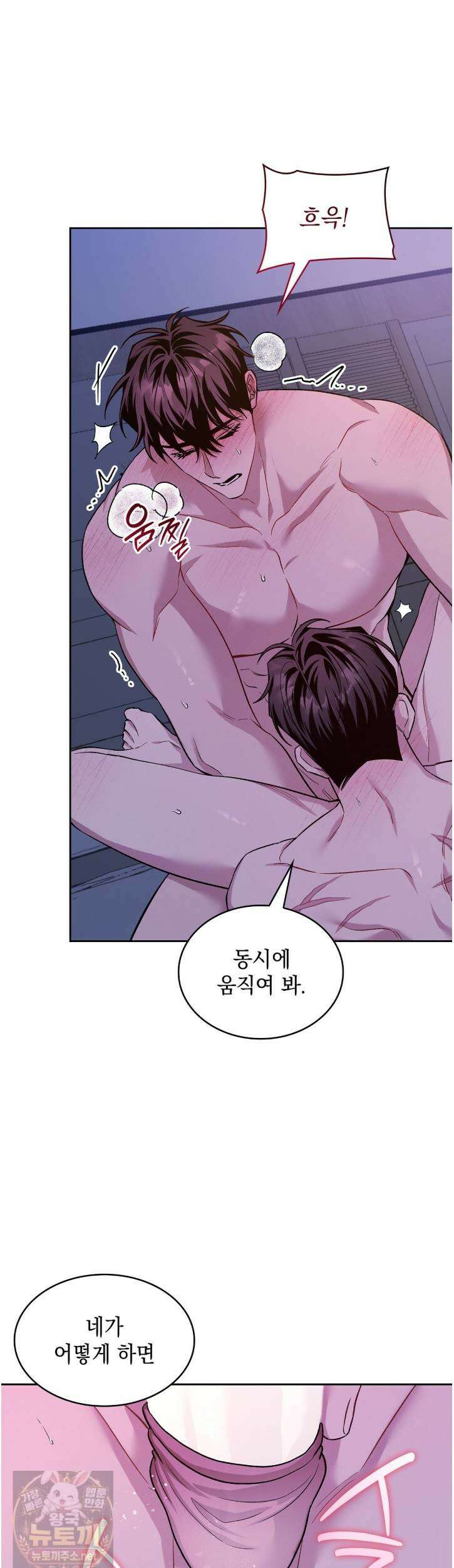 앰버 얼럿 57화 6