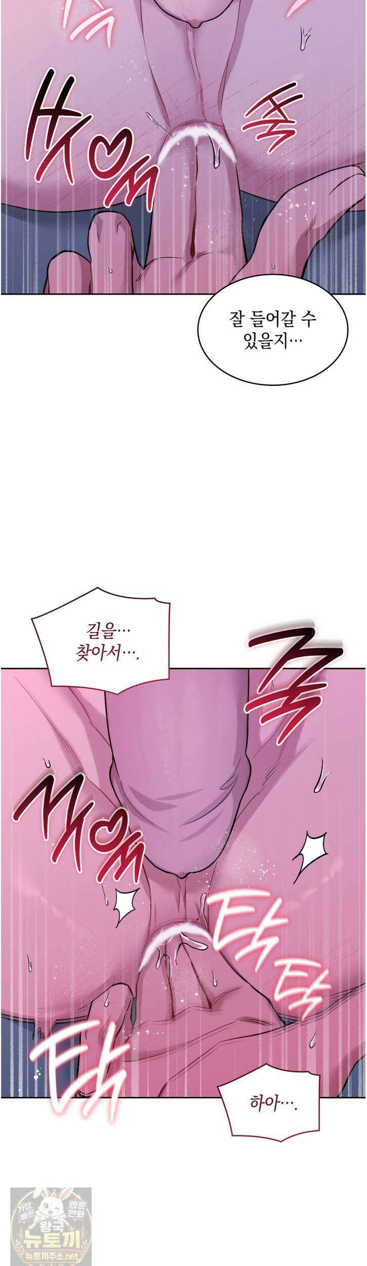앰버 얼럿 57화 7