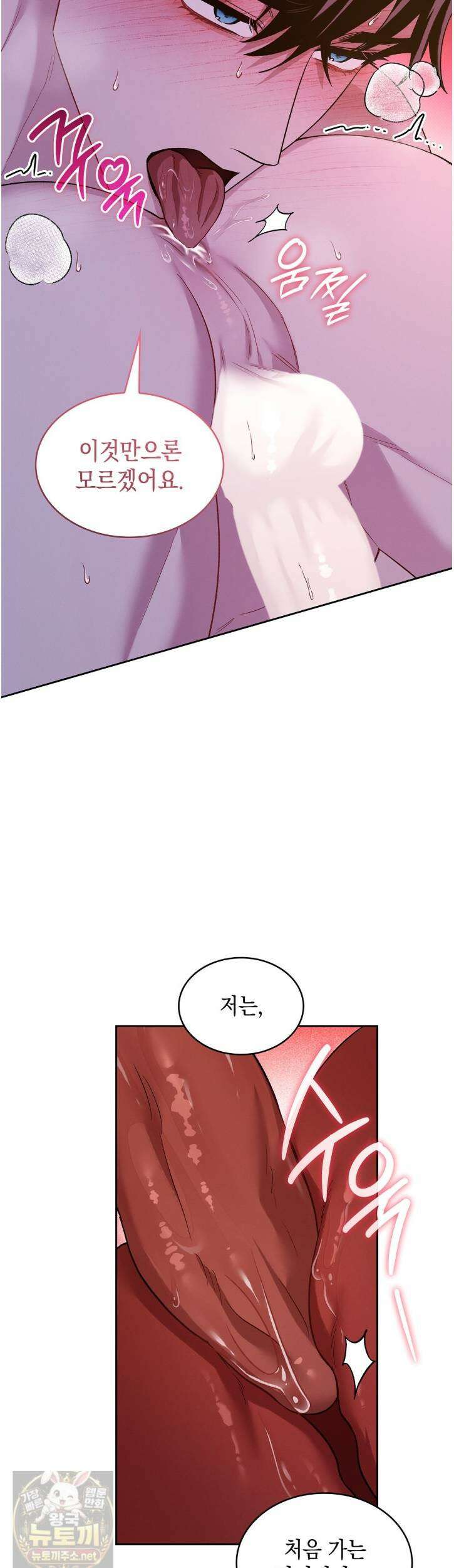 앰버 얼럿 57화 11