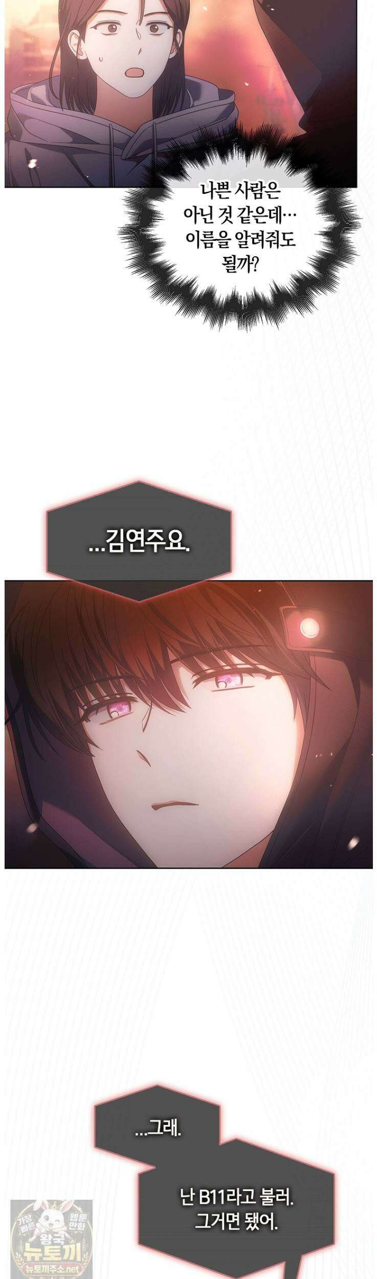 데뷔 못 하면 죽는 병 걸림 105화 2