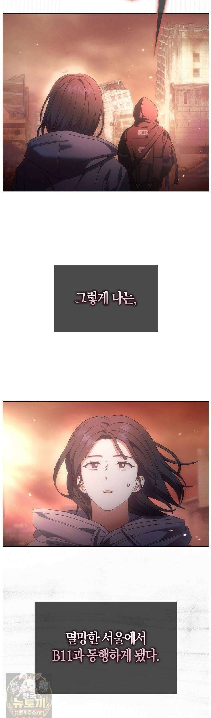 데뷔 못 하면 죽는 병 걸림 105화 3