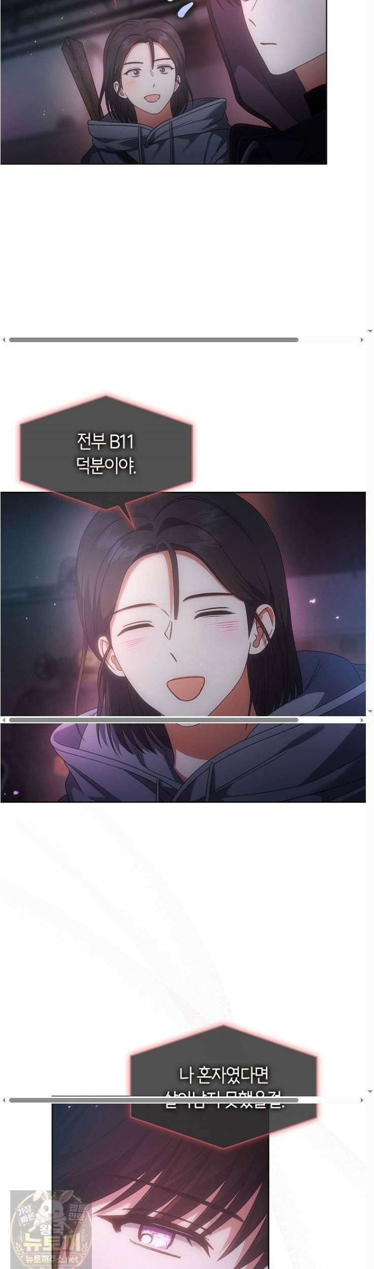 데뷔 못 하면 죽는 병 걸림 105화 8